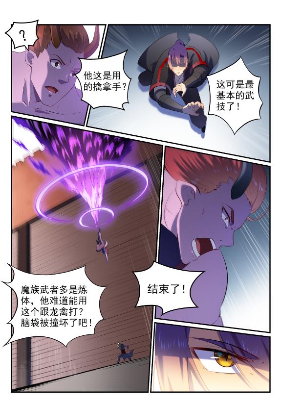 第579话 欲擒故纵7