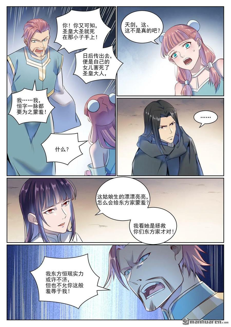 第1072回 父子重逢11