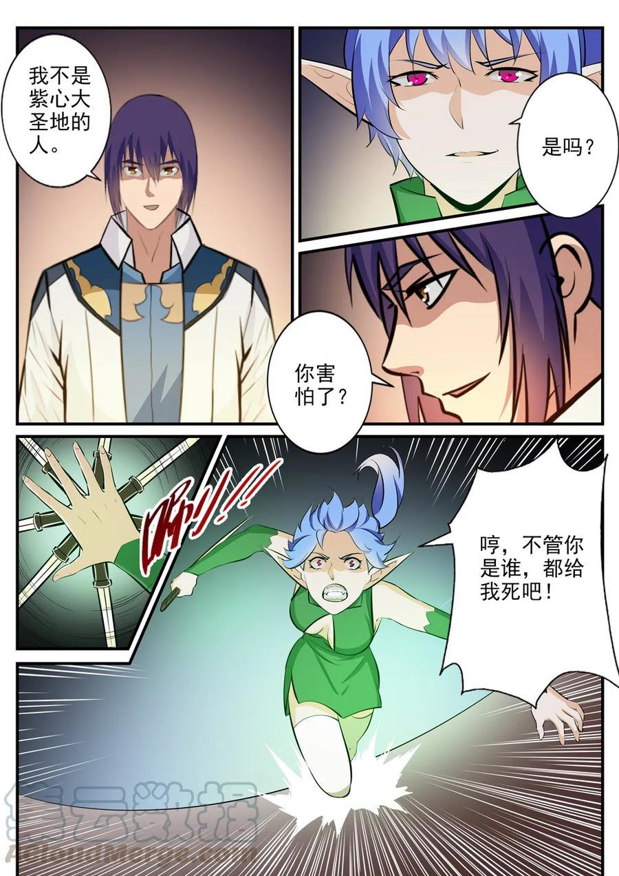 第236话 融会贯通12