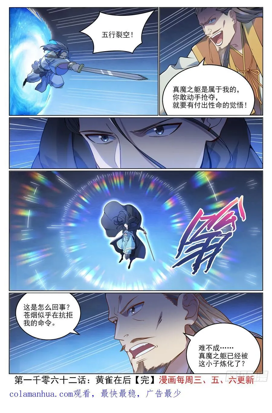 第1062回 黄雀在后15
