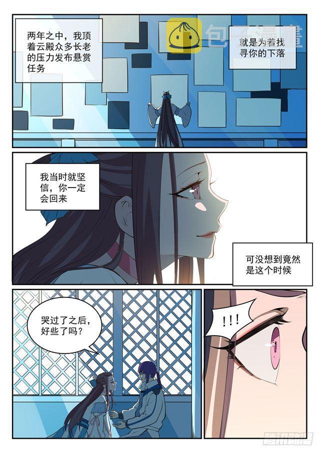 第323话 表里不一6
