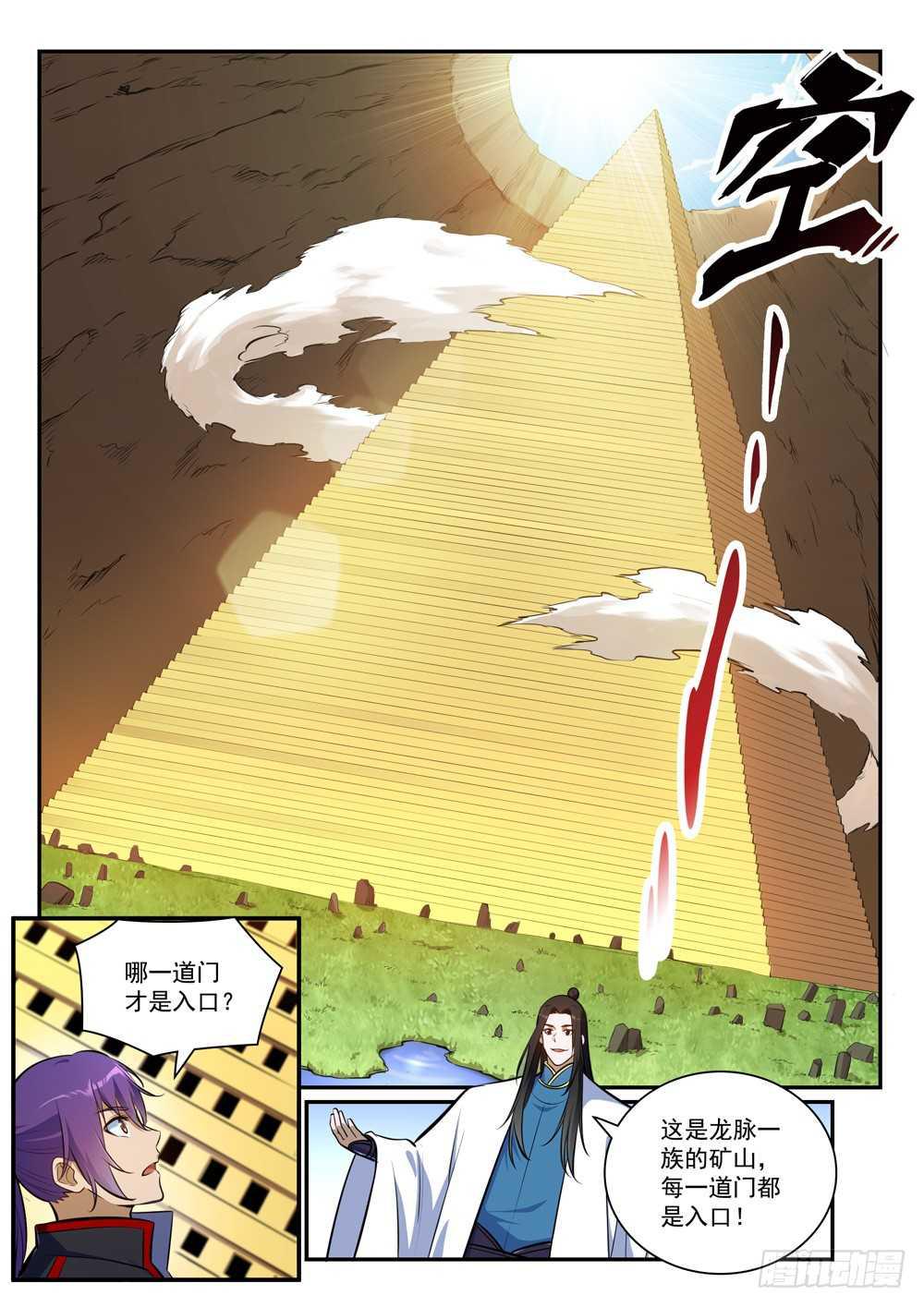 第402话 矿山瑰石5