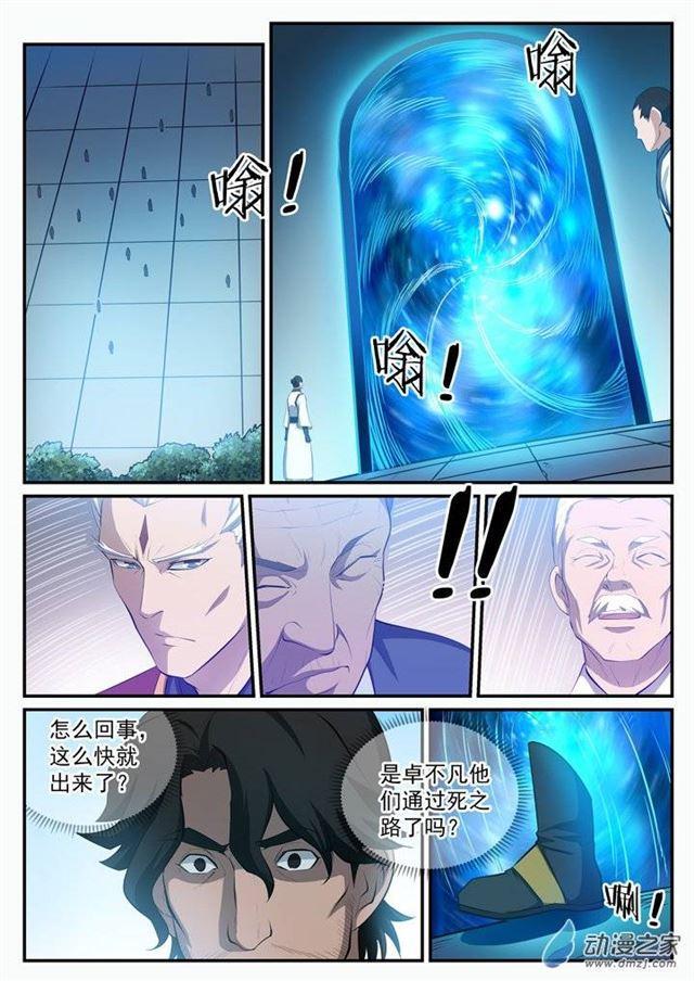 第115话 试炼归来2