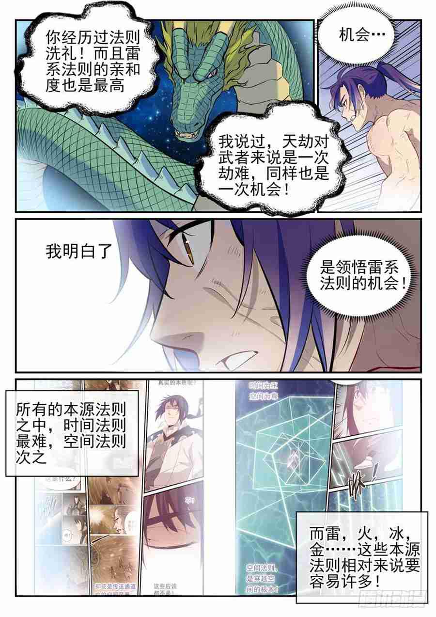第417话 逆转乾坤7