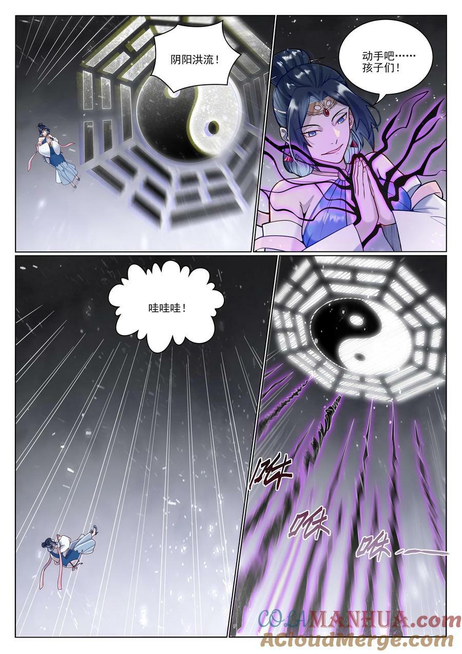 第1050话 黑雾蔓延14