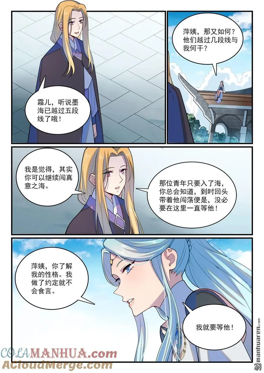 第1147回 异动来袭6
