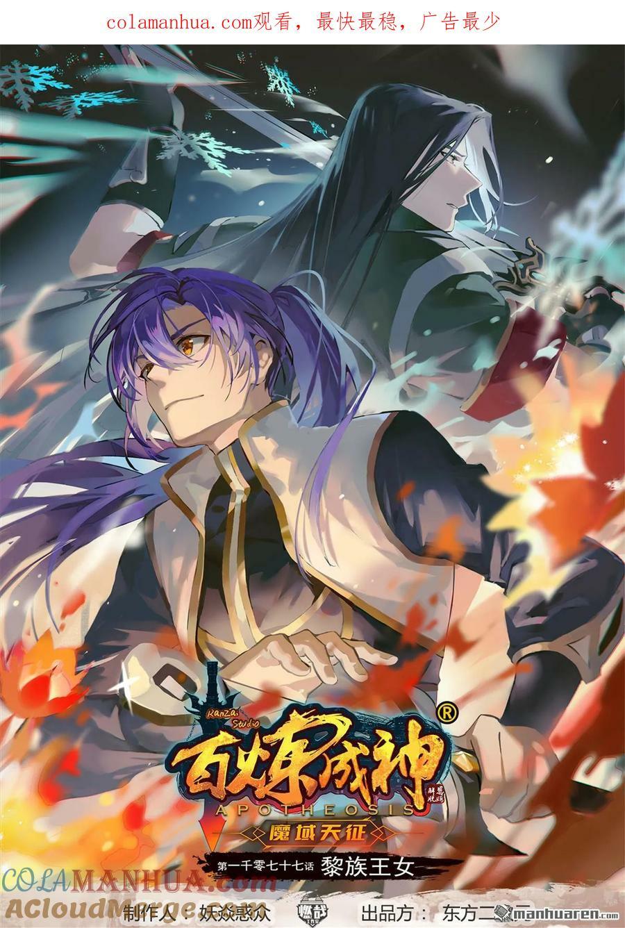 第1077回 黎族王女0
