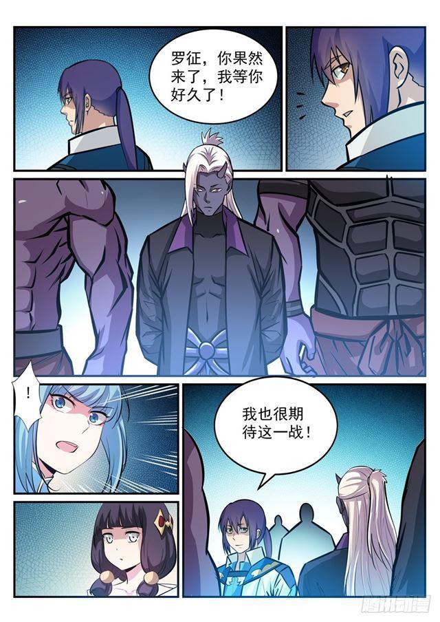第243话 天赋之碑6