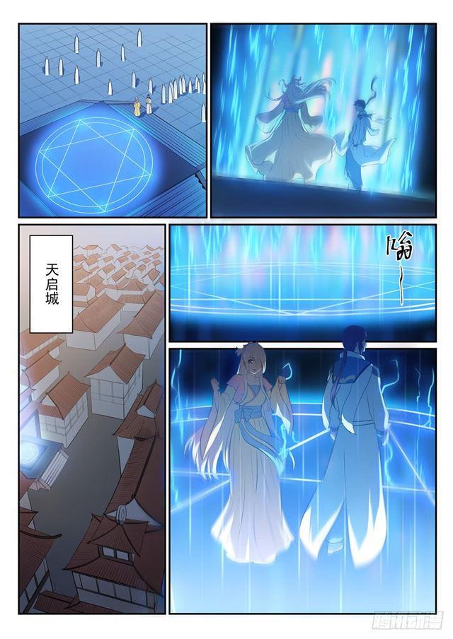 第330话 孤家寡人14