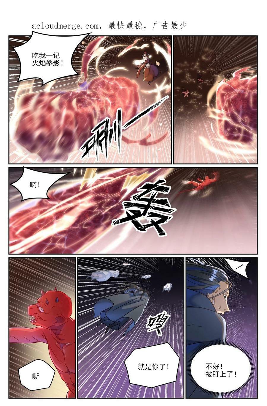 第1039话 隐者神通3