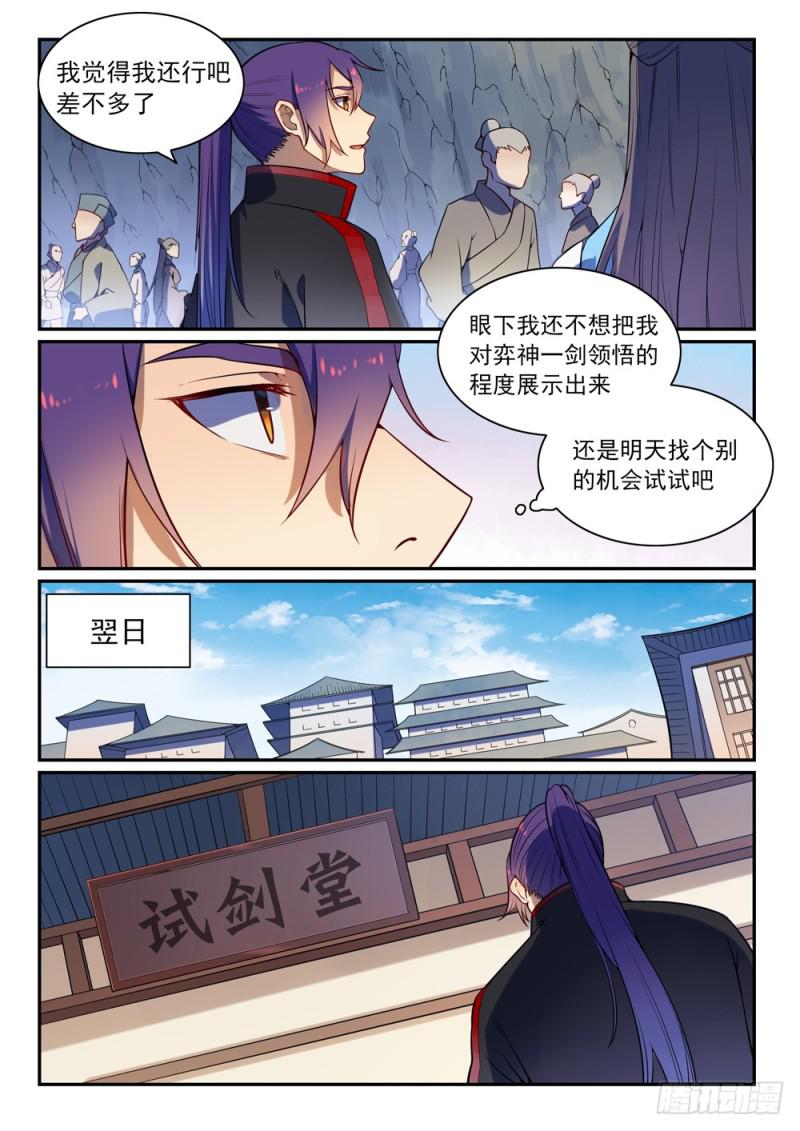 第531话 豁然开朗13