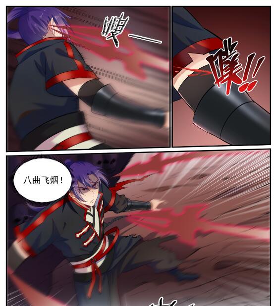 第633话 血祭魔器16