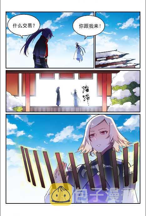 第592话 互通有无9