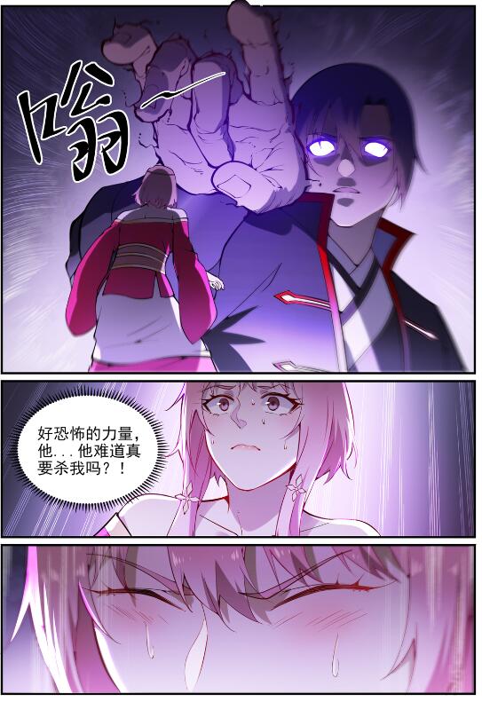 第742话 请君入瓮8