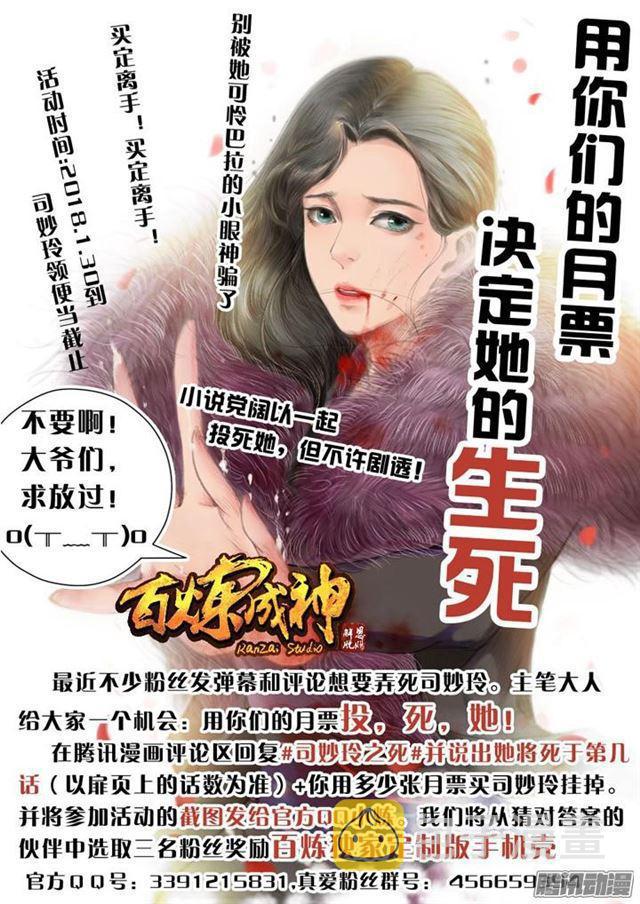第186话 空间节点1