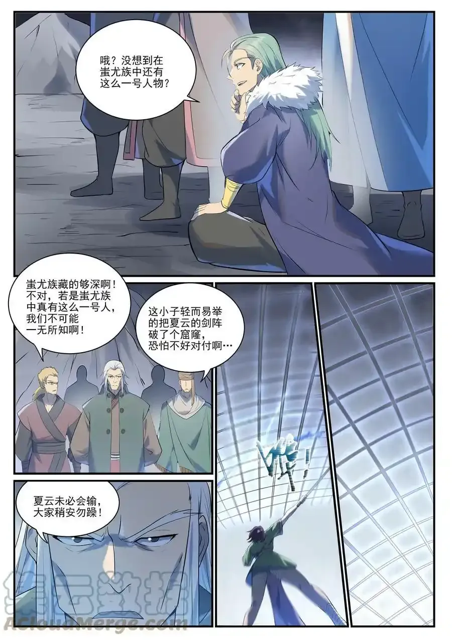 第994话 缠绵剑网12