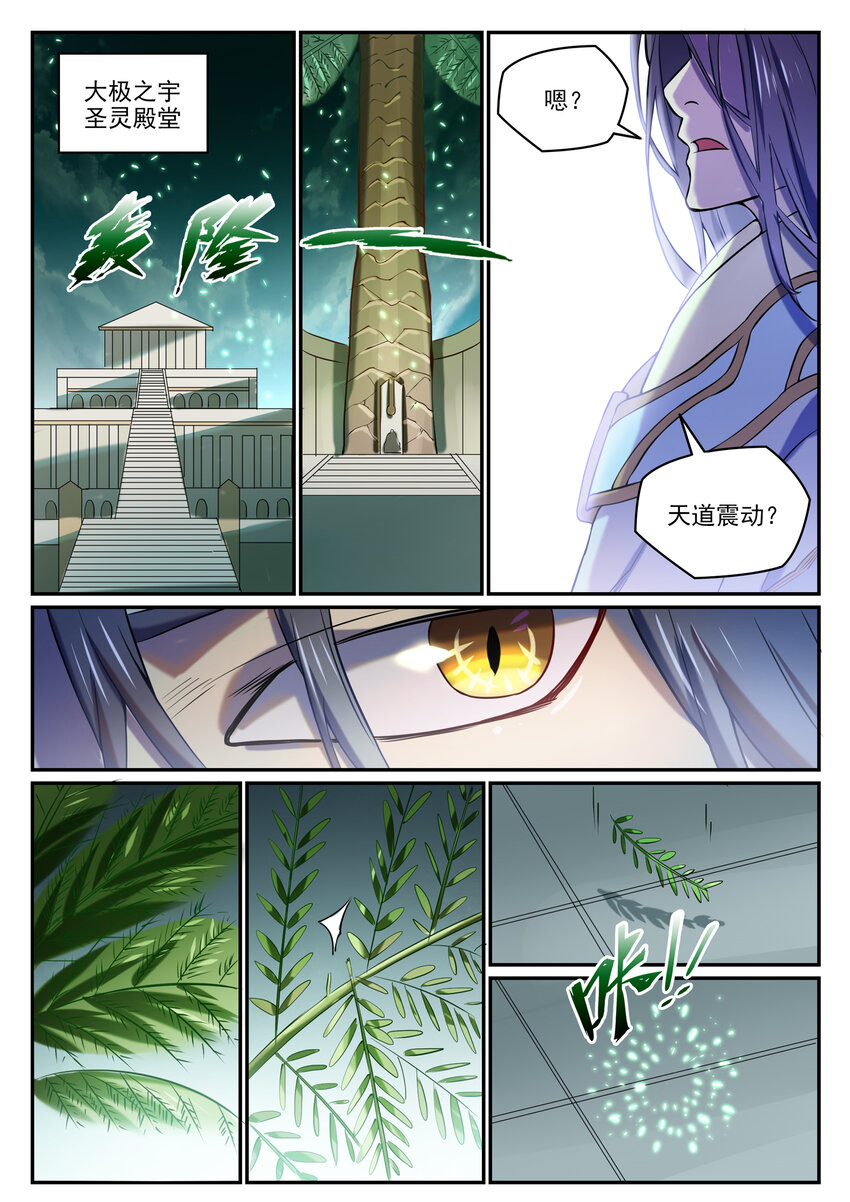 第805话 开疆辟土9