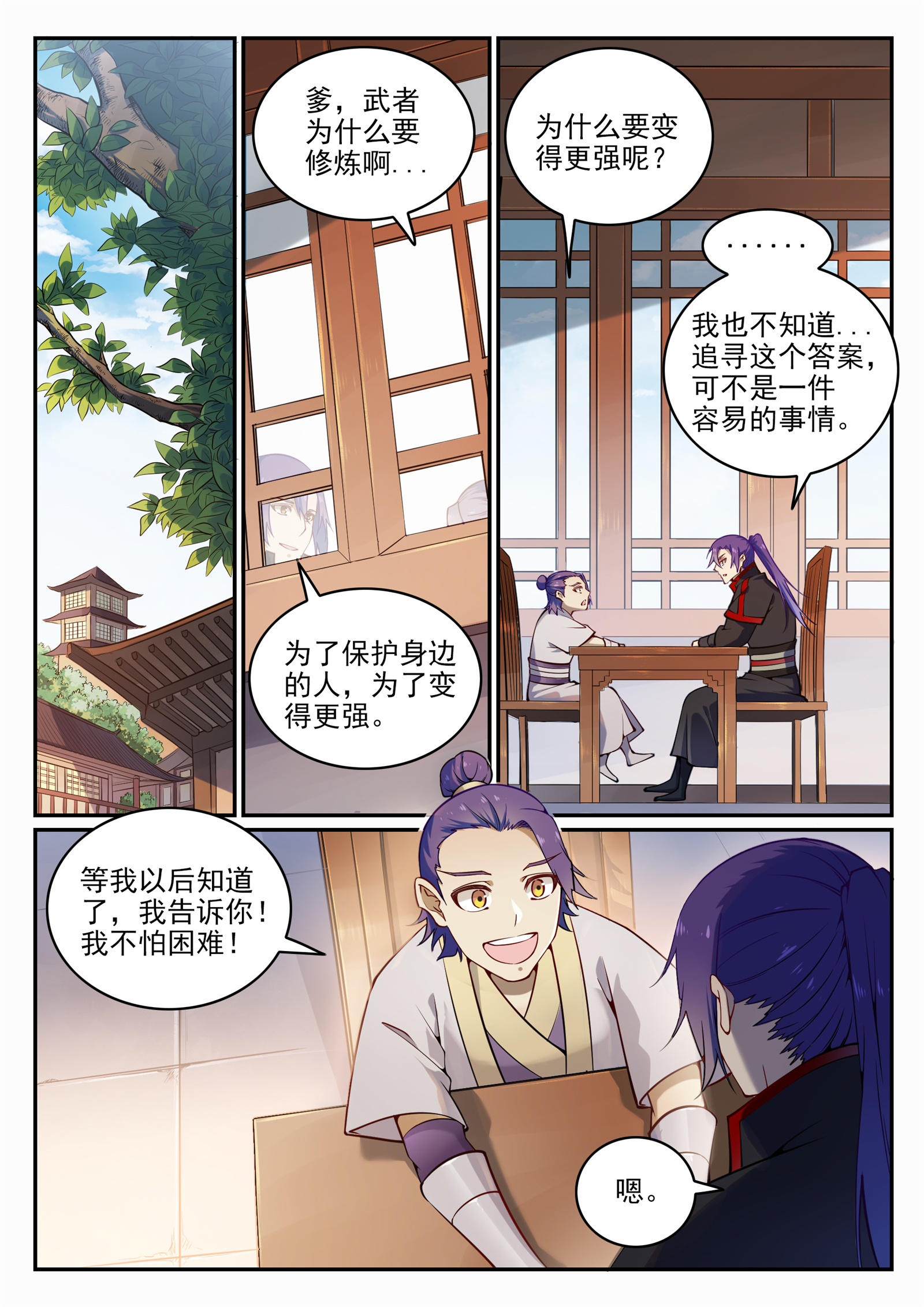 第703话 其乐融融10