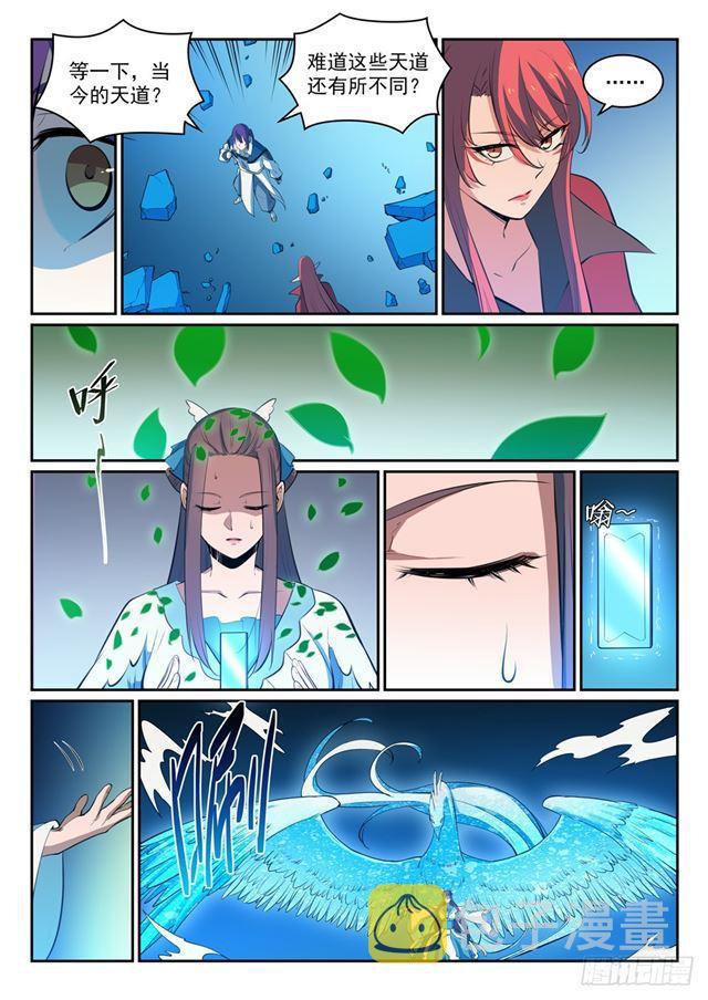 第321话 性命攸关11