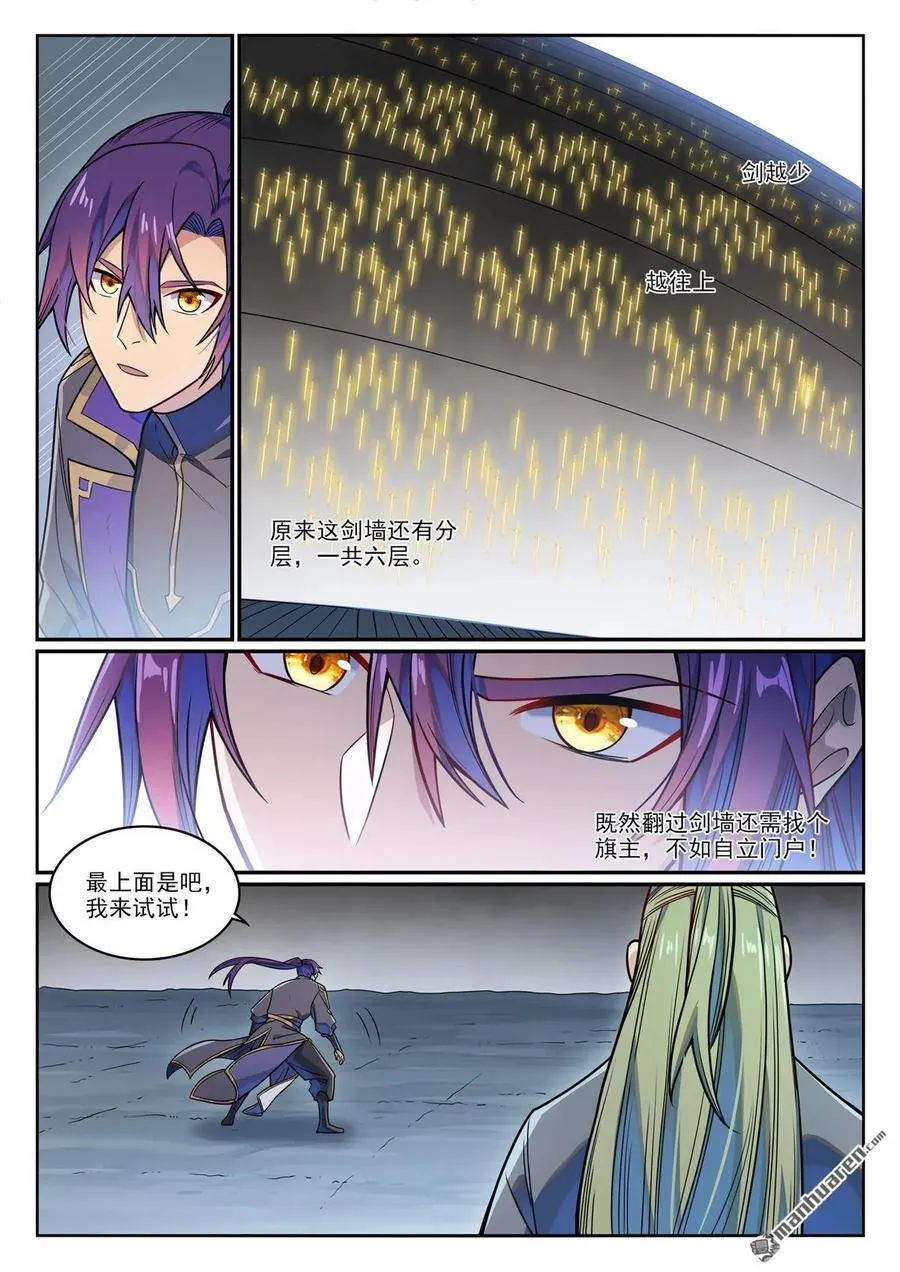 第1162回 自立旗主1