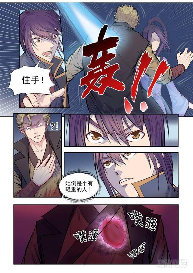 第64话 暗藏杀机8