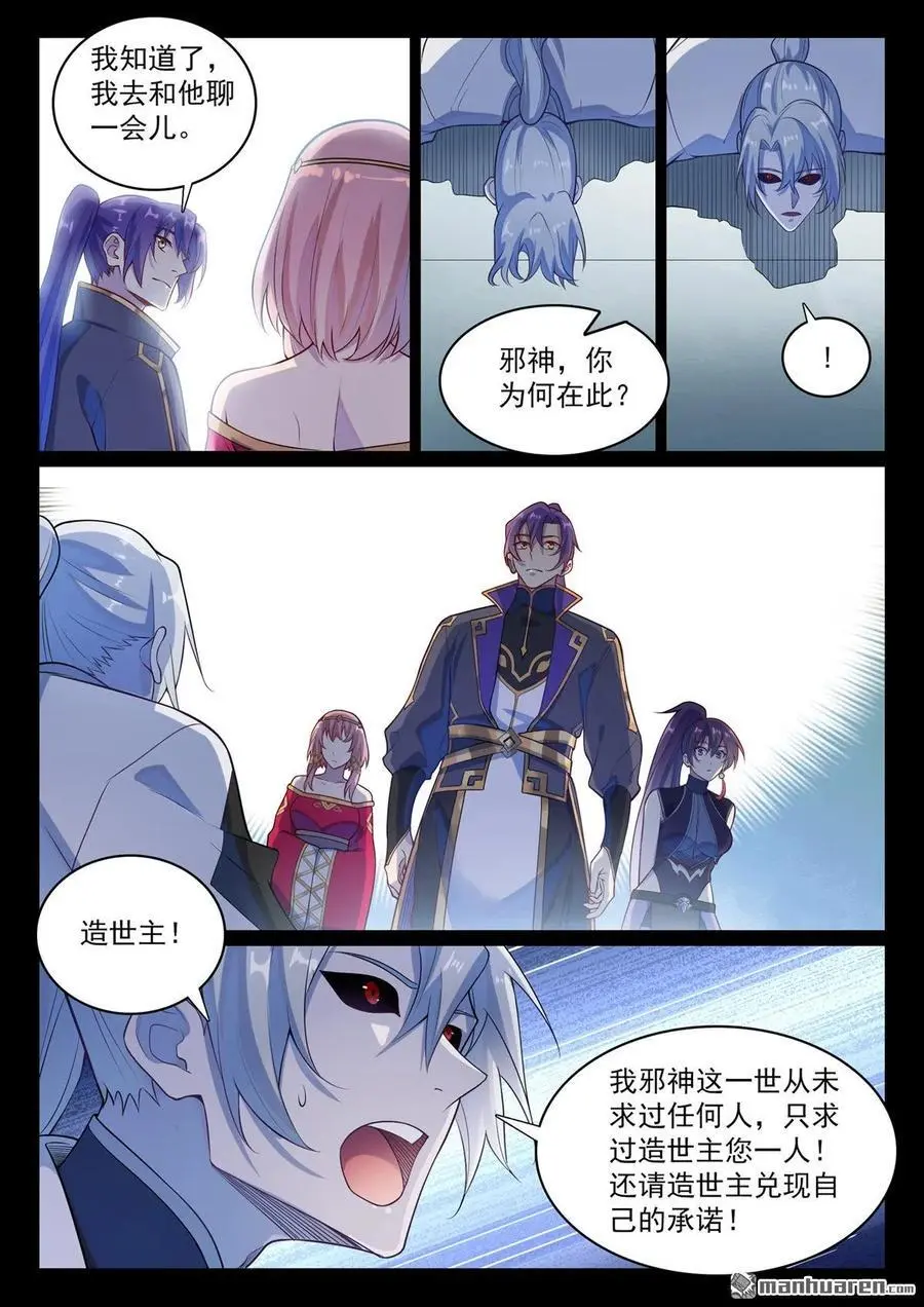 第1120回 天赋惊人9