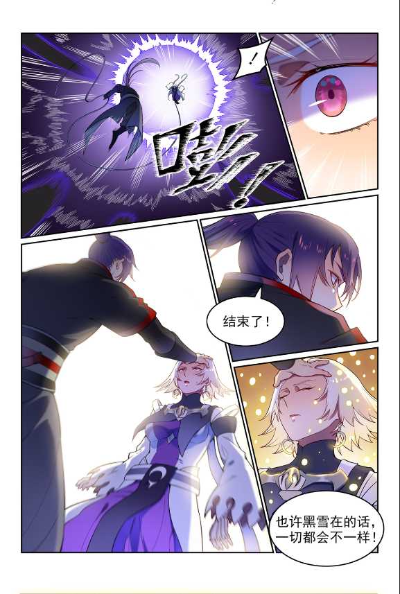 第591话 节节攀升11