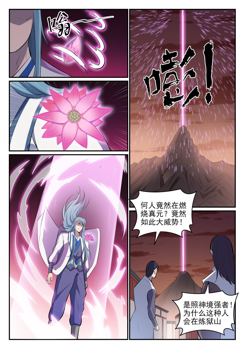 第19话 反目成仇14