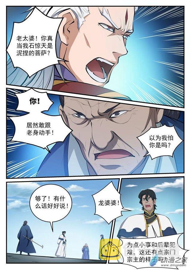 第115话 试炼归来8