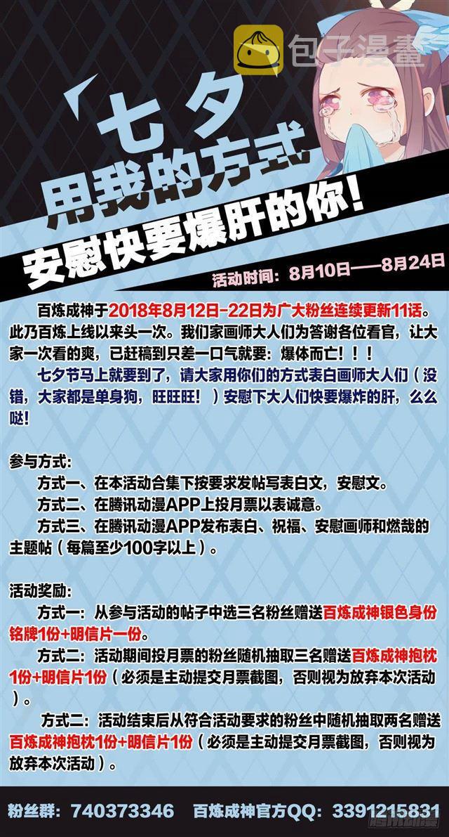 第259话 毁于一旦16