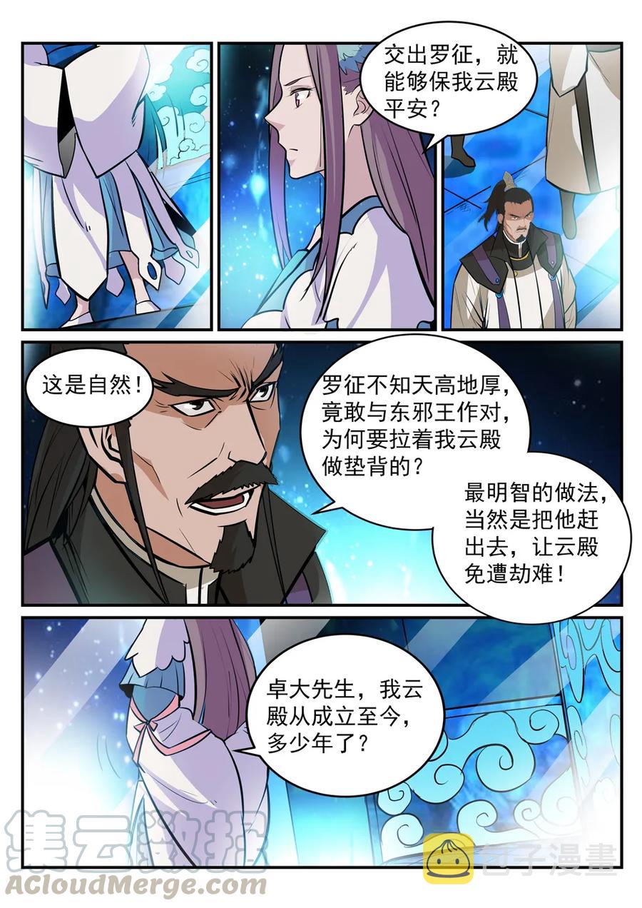 第191话 力排非议6