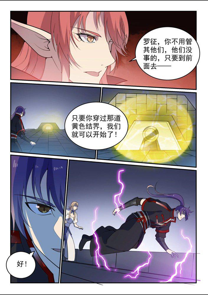 第543话 为人作嫁11