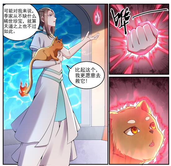 第630话 狭路相逢5