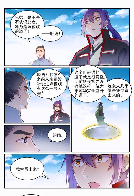 第645话 神秘道子14