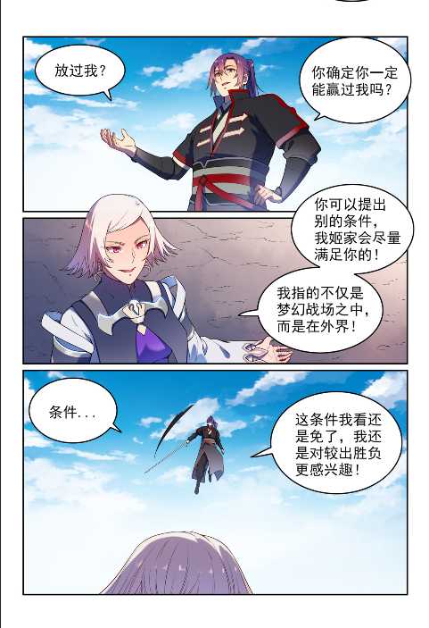 第589话 软硬兼施12