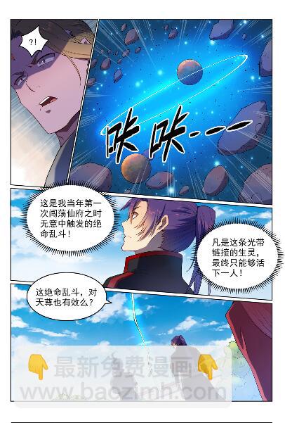 第563话 绝命乱斗6