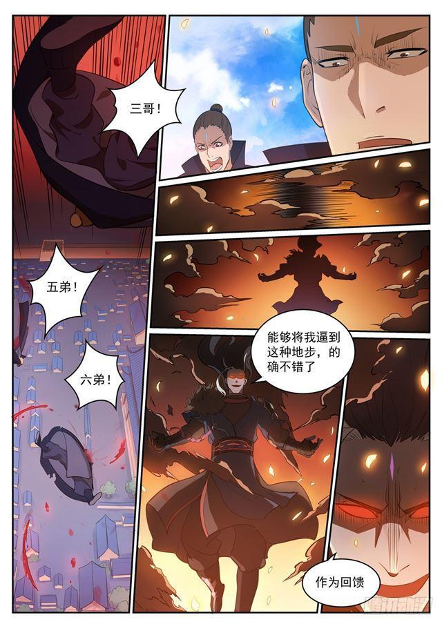 第310话 云梦沼泽2