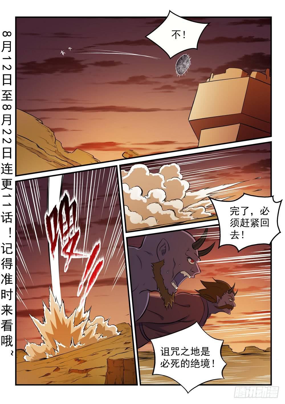 第259话 毁于一旦1
