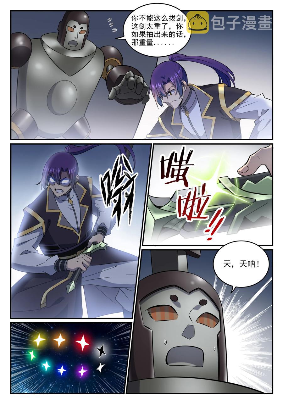 第772话 大千重剑11
