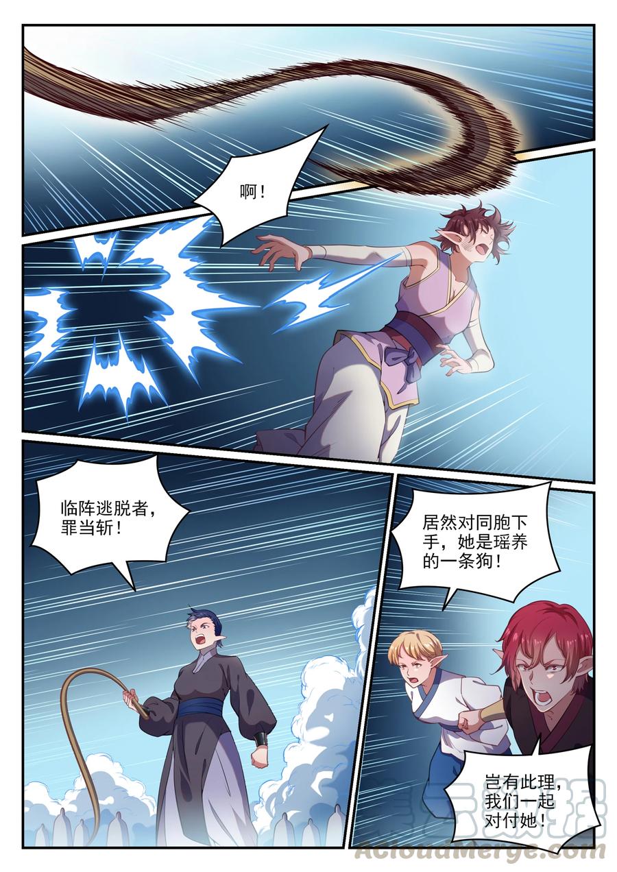 第782话 弃恶从善6