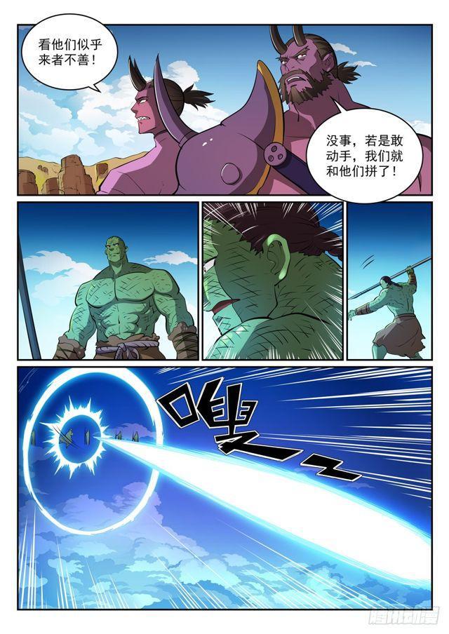 第293话 误入歧途8