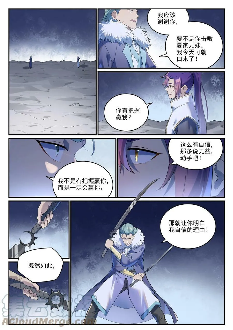 第995 技不如人14