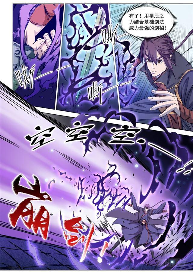第71话 武道的执着14