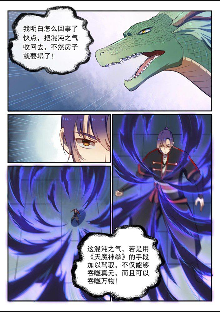 第540话 葵花向日13