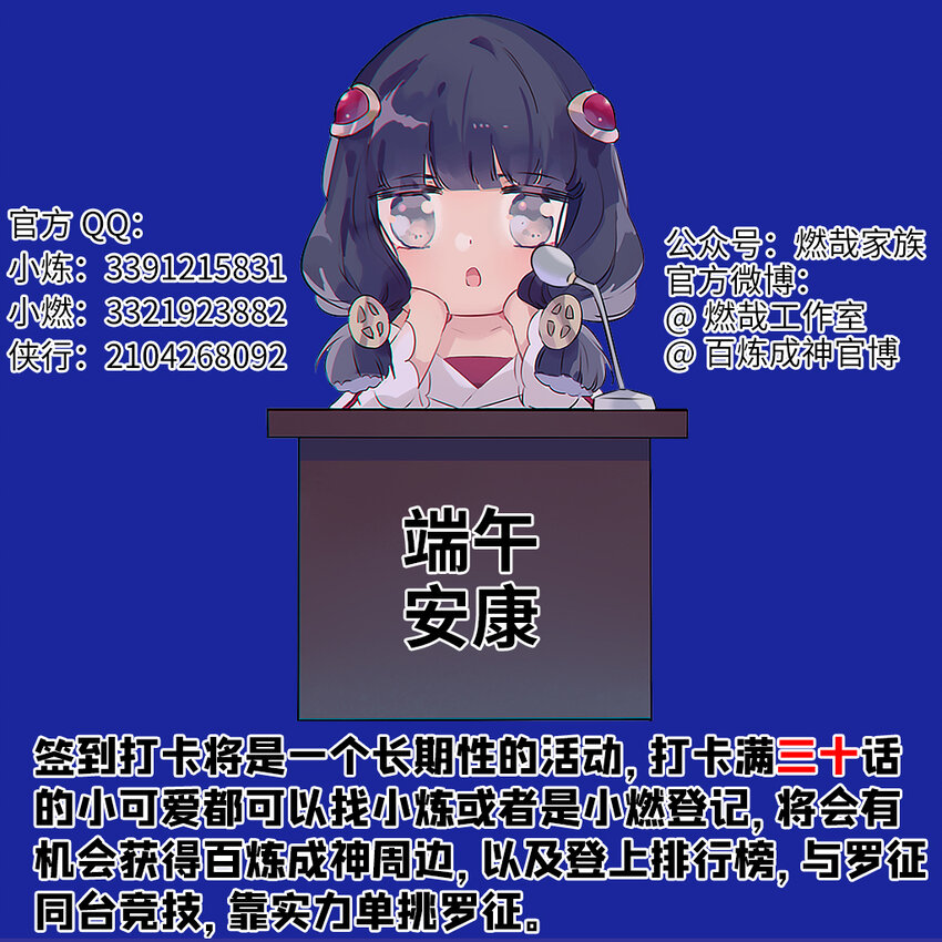 战场实况 混个排名不容易？3