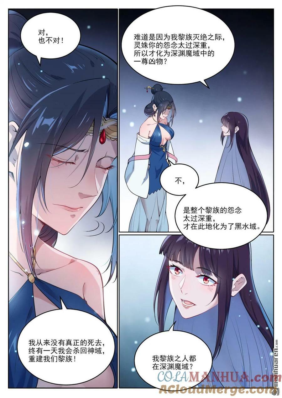 第1069回 再度重逢12