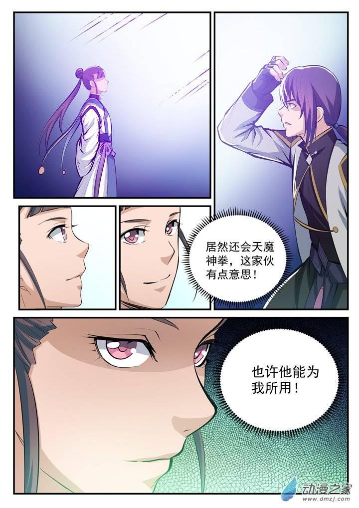 第102话 化害为利8