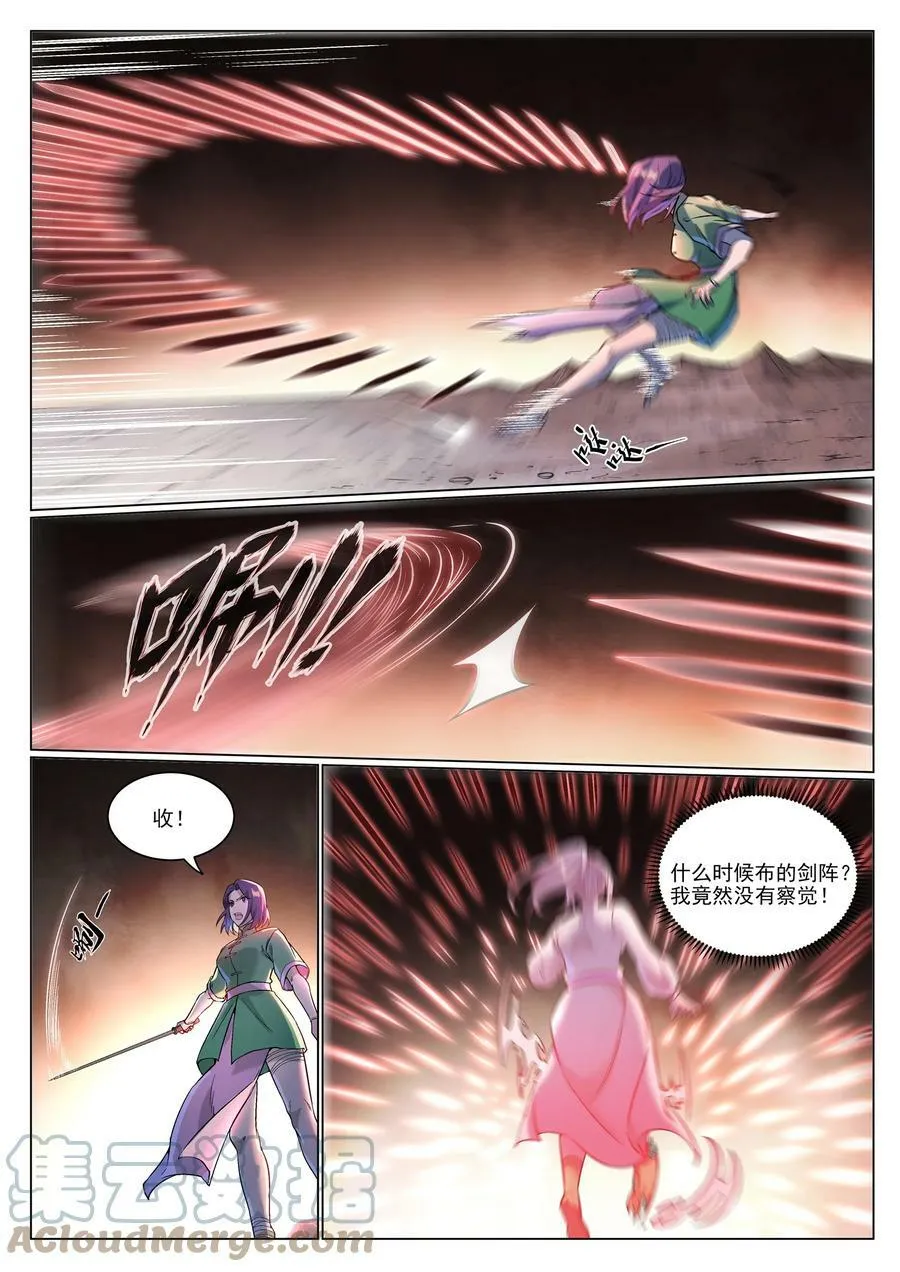 第993话 荒神血刃14