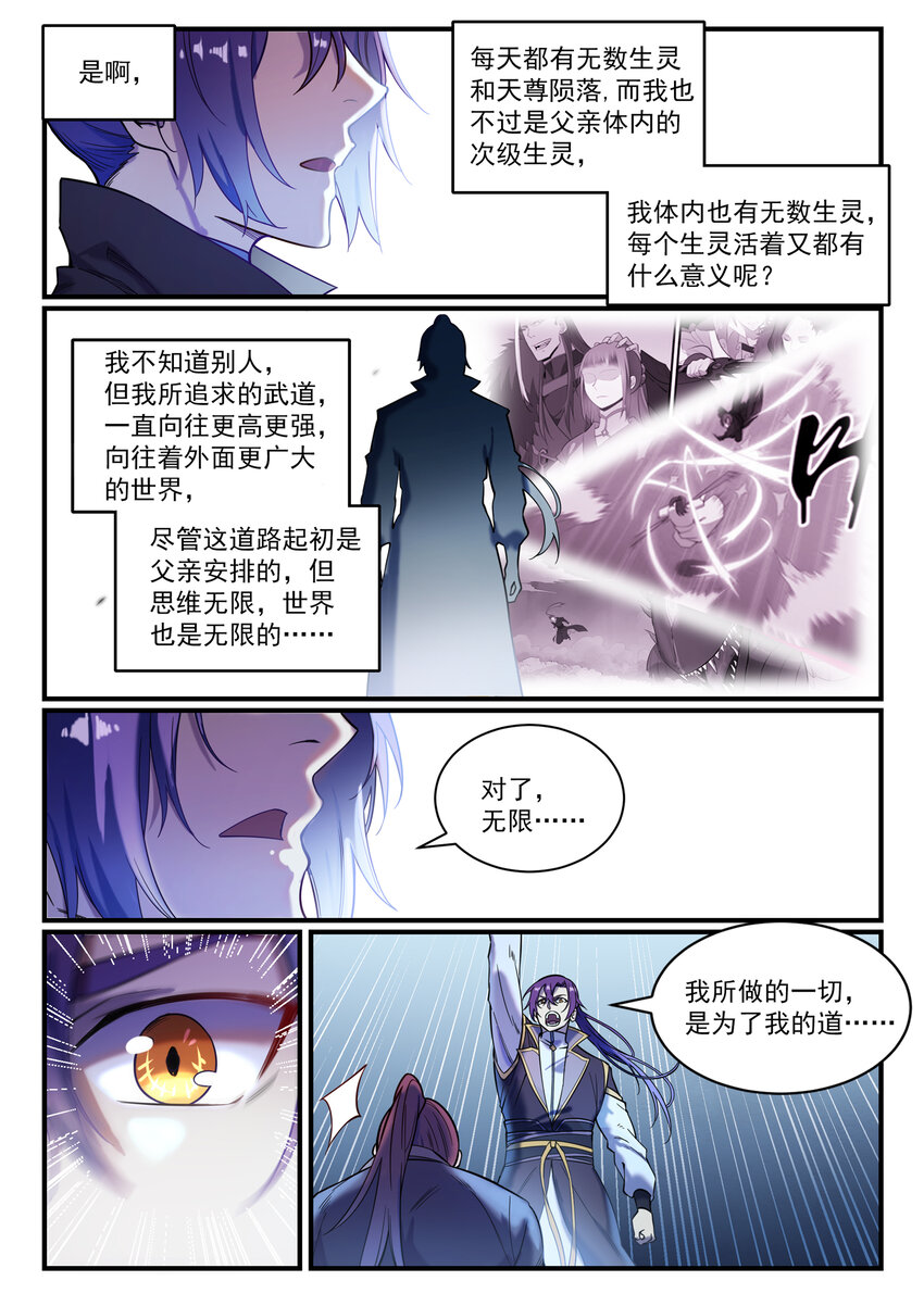 第821话 上下求索13