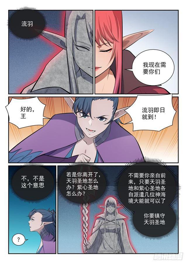 第355话 心中有数11